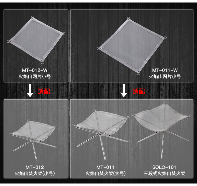 MT-011-W火焰山网片_03.jpg